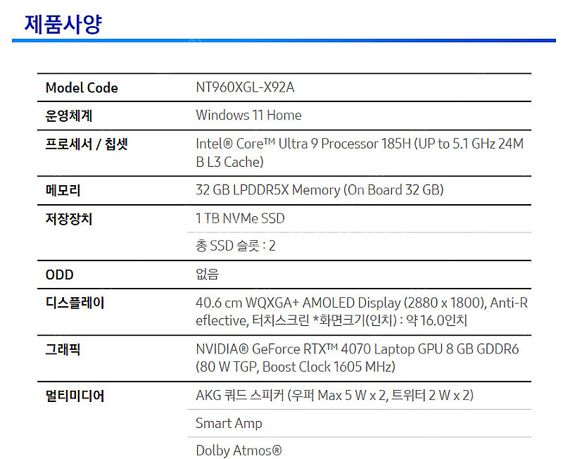 [판매] 갤럭시북4 울트라 NT960XGL-X92A 트...--1