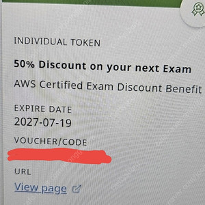 AWS 50% 할인 바우처 코드 판매합니다(기한 2027.07.19까지)