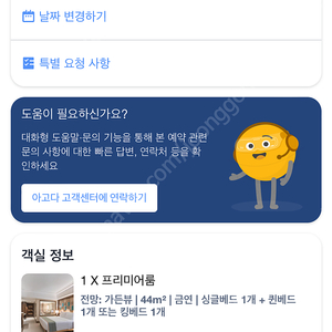 필리핀 보홀 헤난 리조트 알로나 비치 9월28~30일(2박)