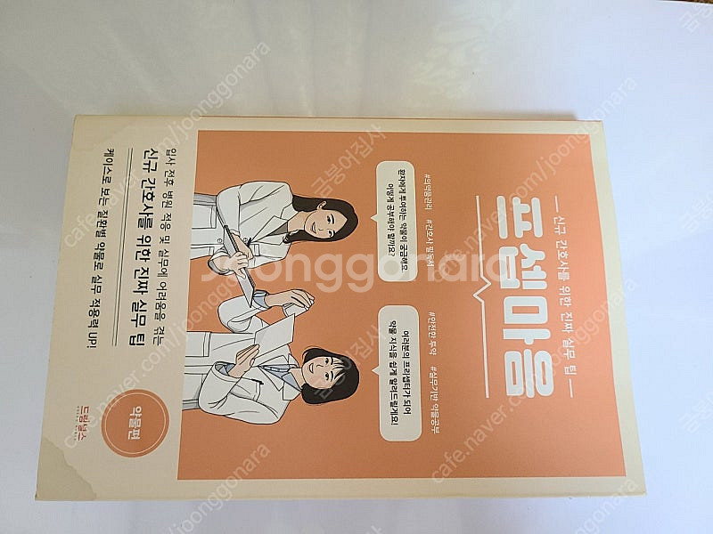프셉마음 약물편--0