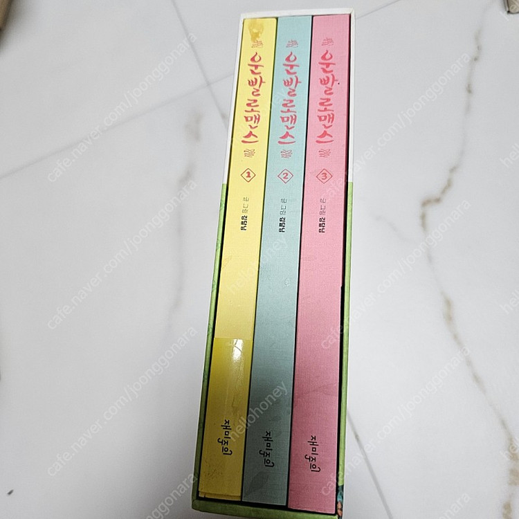 웹툰,만화책) 운빨로맨스 전3권 박스세트 ㅡ택배비포함 이미지