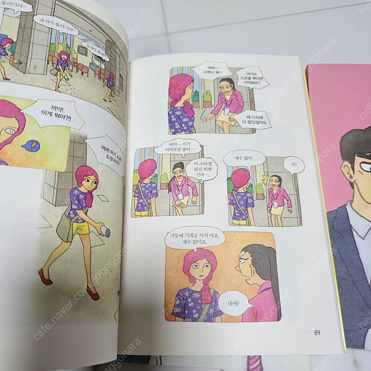 웹툰,만화책) 운빨로맨스 전3권 박스세트 ㅡ택배비포함 이미지