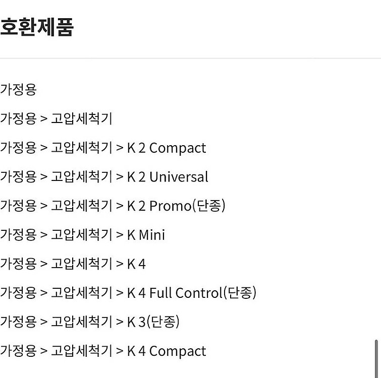 카처 고압세척기용 고압호스 6m 정품--3