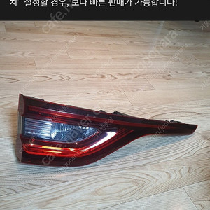 Qm6 테일램프 후미등 좌 lpg 50,000원