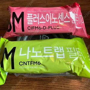 코웨이 한뼘정수기 필터 미개봉
