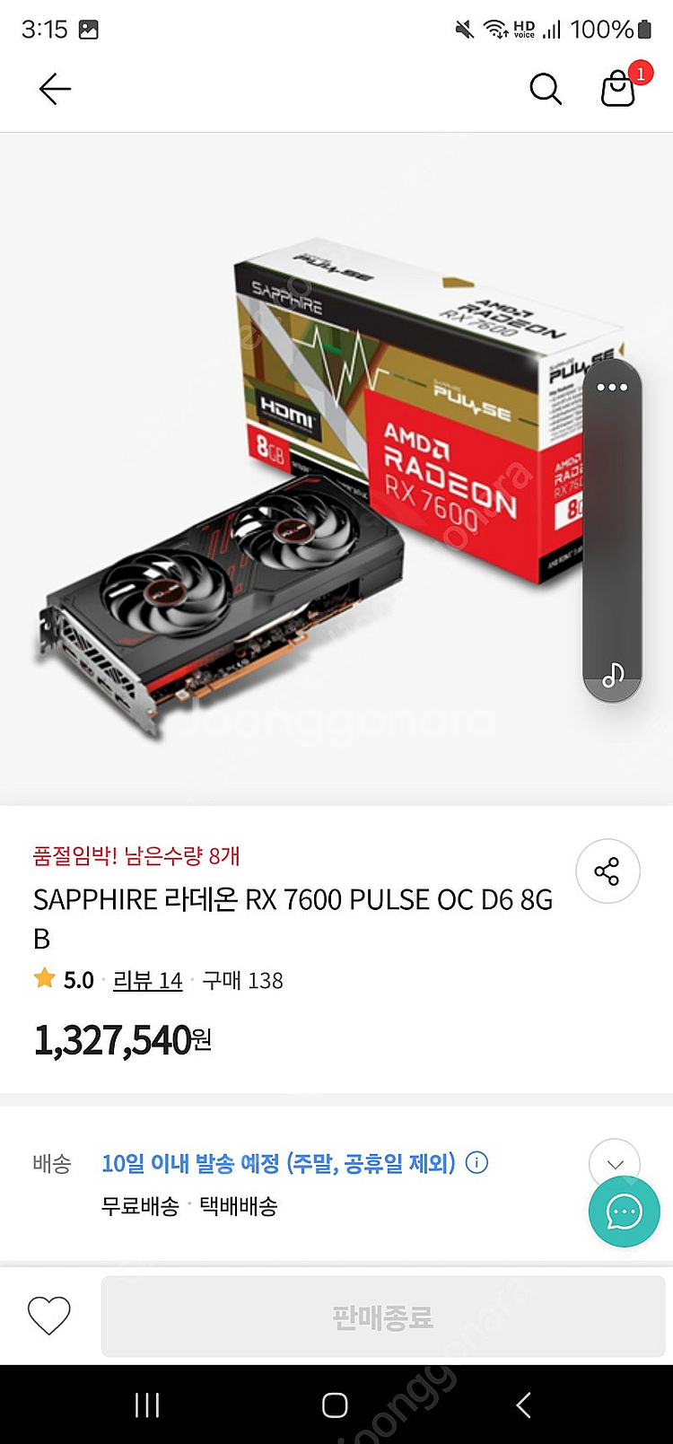 [전주광주직]SAPPHIRE 라데온 RX 7600 PU...--2