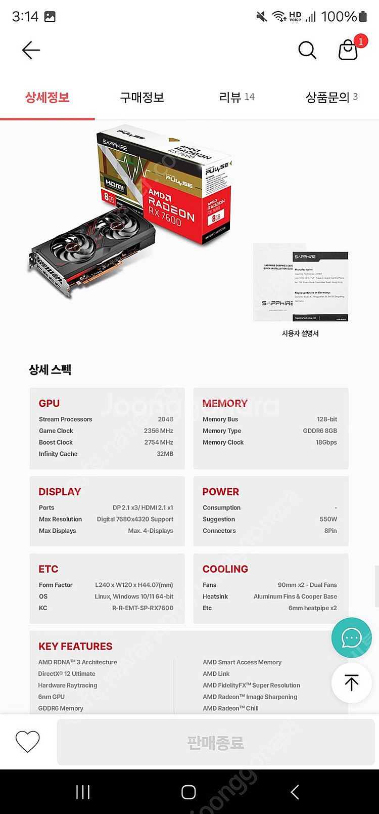 [전주광주직]SAPPHIRE 라데온 RX 7600 PU...--4