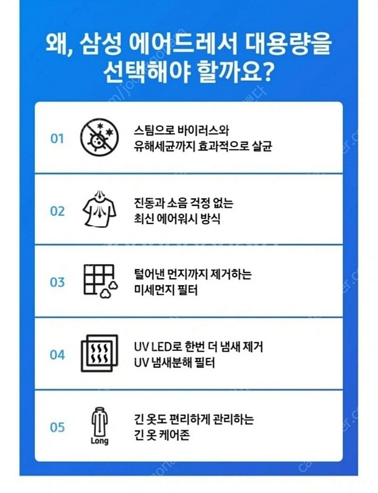 2020.12월 설치 갤러리아백화점서 구매했었어요 5구...--3