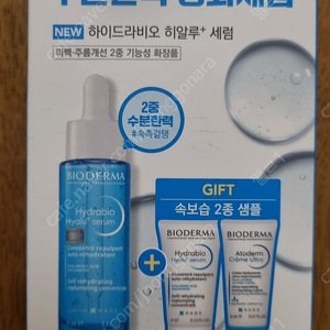 바이오더마 하이드라비오 히알루 세럼 30ml