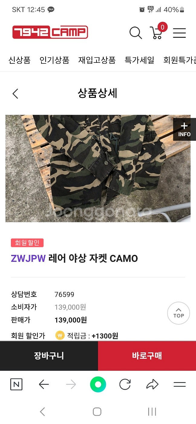 폴로 랄프로렌 스타일 야상 판매합니다--5