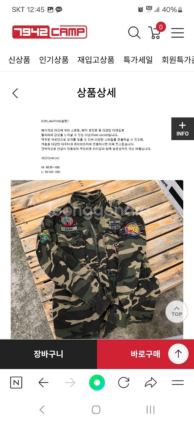 폴로 랄프로렌 스타일 야상 판매합니다--6