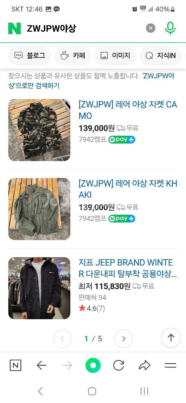 폴로 랄프로렌 스타일 야상 판매합니다--8