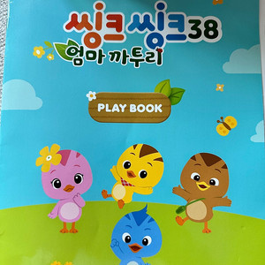 씽크씽크38 엄마까투리