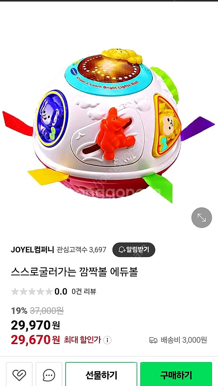 브이텍 깜짝볼 비키즈 액티비티 큐브 2개 등 아기장난감--2