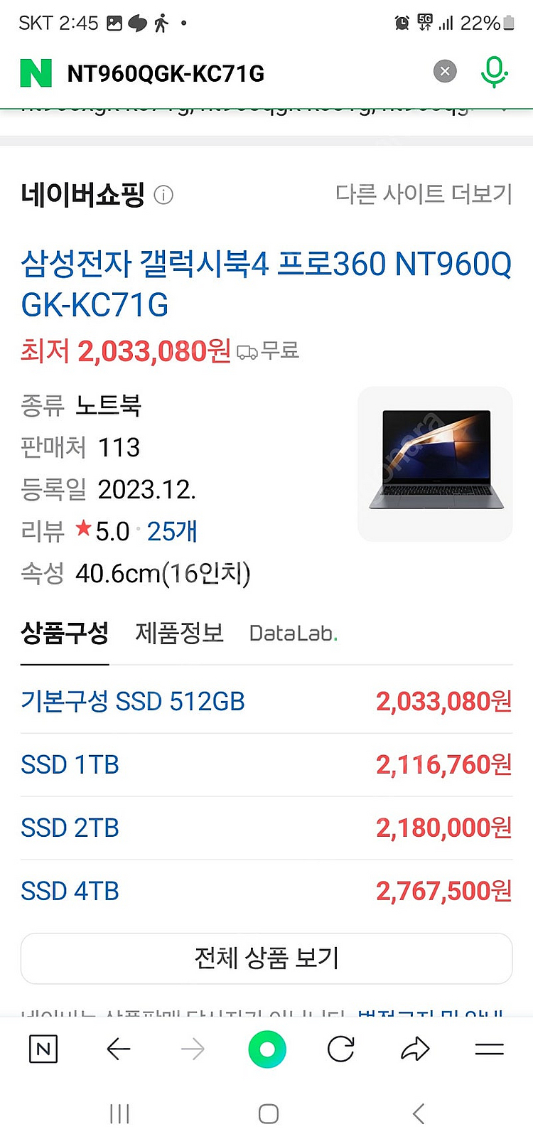 미개봉) 갤럭시북4 프로 NT960QGK-KC71G--0
