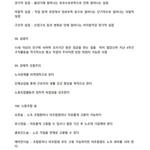 직업상담사 1.2급 필기/실기 합격족보 판매합니다