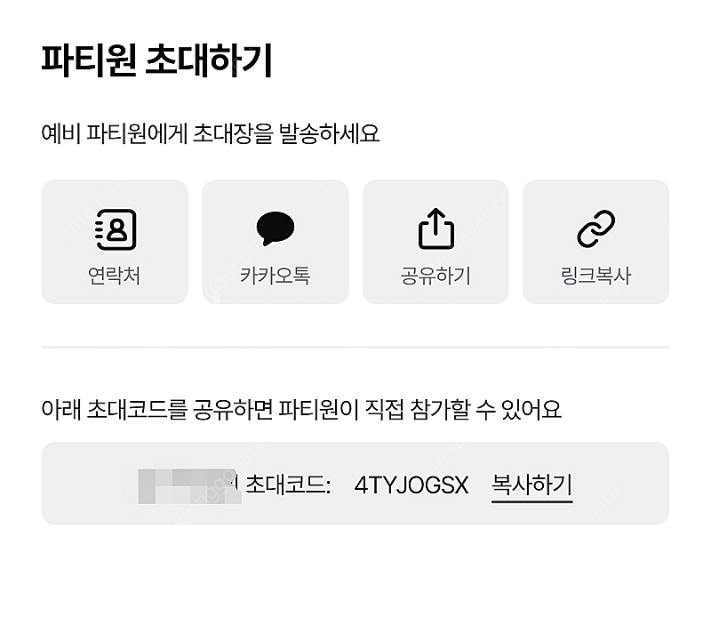 너겟 파티페이 한분 구해요--0