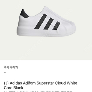 (J) Adidas Adifom Superstar Cloud White Core Black (J) 아디다스 아디폼 슈퍼스타 클라우드 화이트 코어 블랙 230