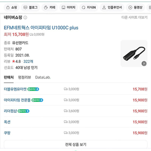 iPTIME U1000cplus C타입 노트북 유선 랜카드