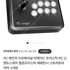 조이트론 pc레인저 조이스틱