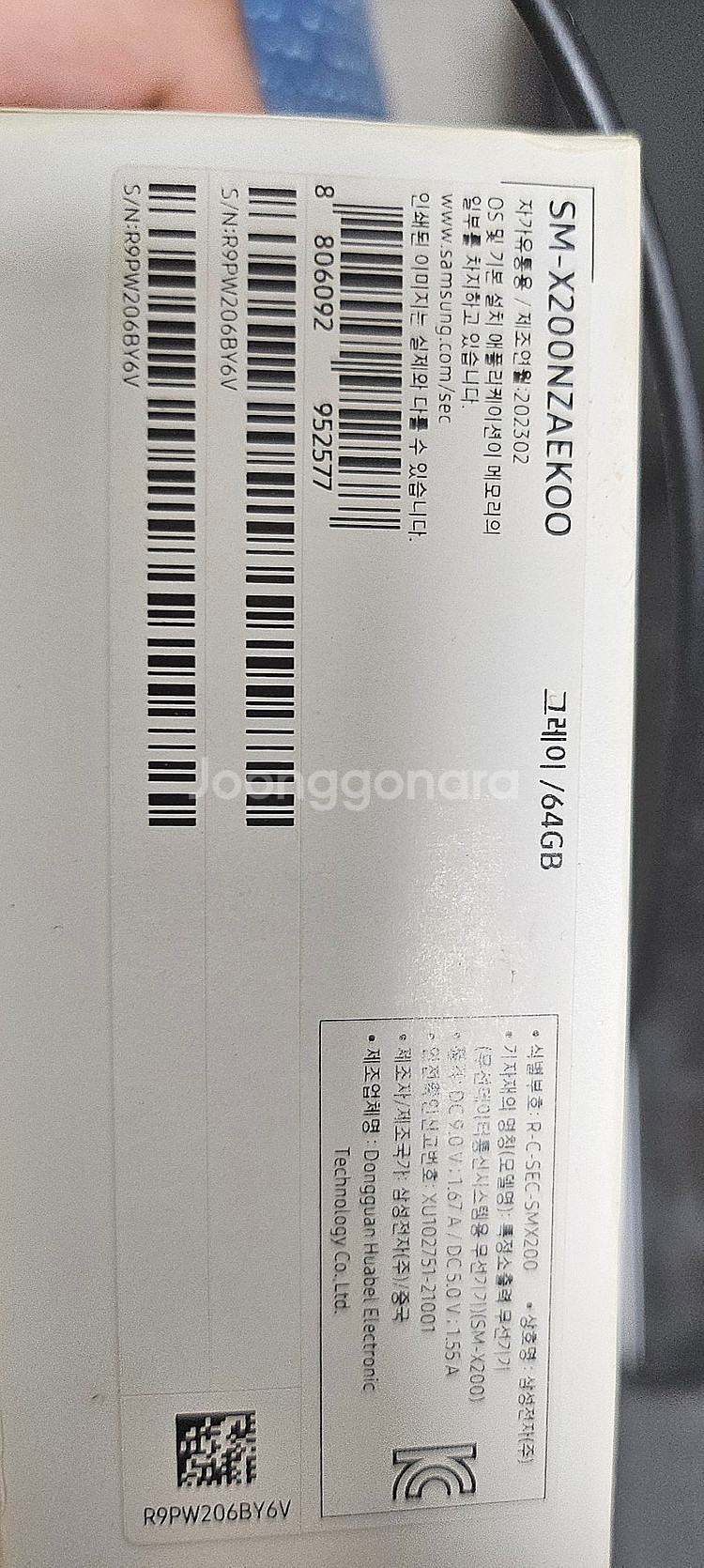 갤럭시 탭 A8 SM-X200 판매--2
