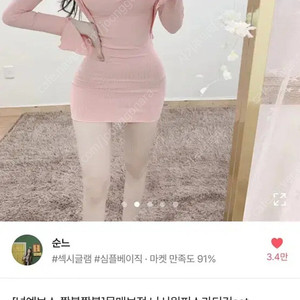 에이블리 나시원피스가디건 세트