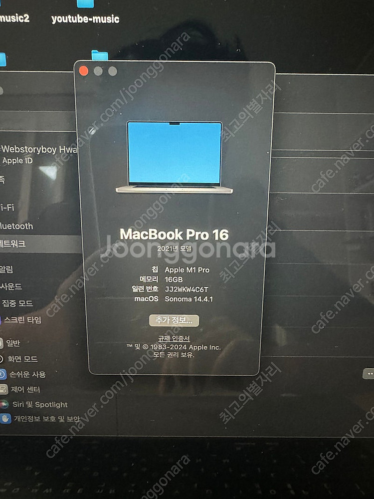 맥북프로 M1 16인치 16GB 1TB--1