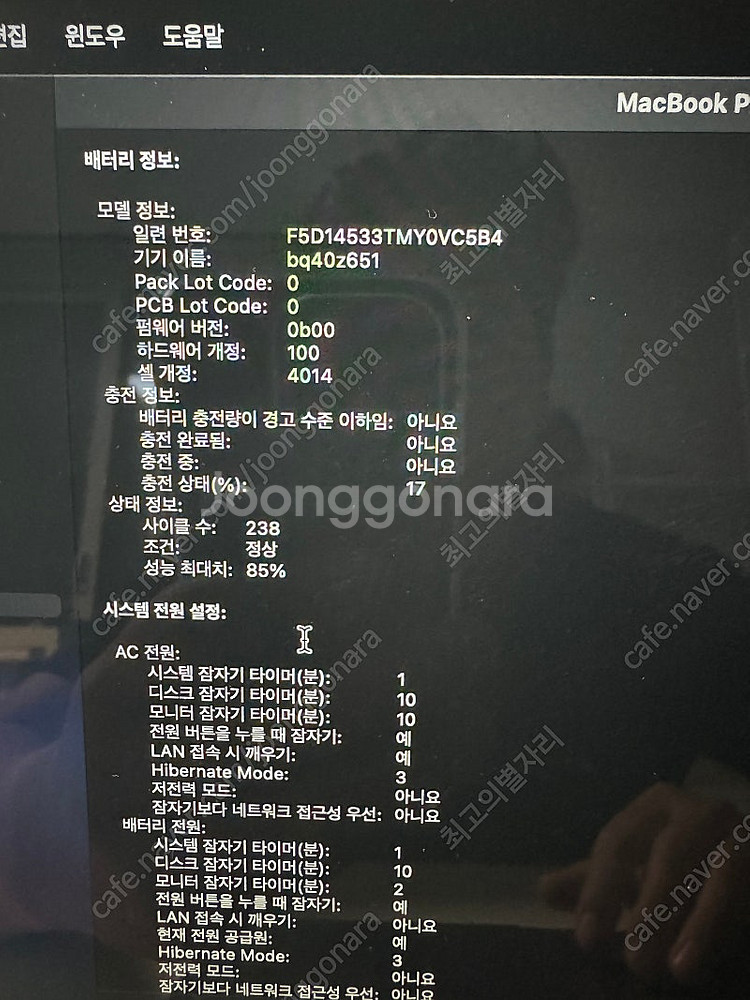 맥북프로 M1 16인치 16GB 1TB--3