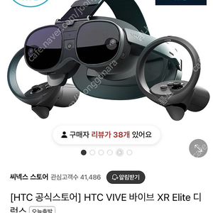 Vive 엘리트 페이셜 얼티메이트 트래커 VR기기