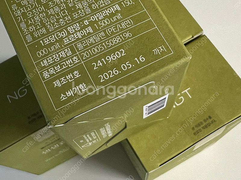 NGT 속편한생생효소 (4상자)--1