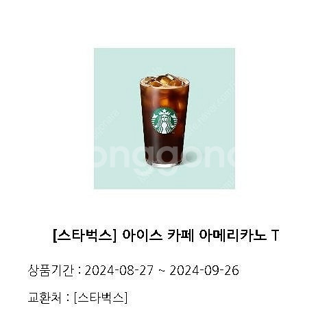 스타벅스 아아T--0