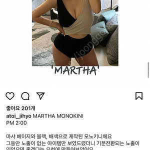 아뜨와 마샤 모노키니 수영복 새상품 L