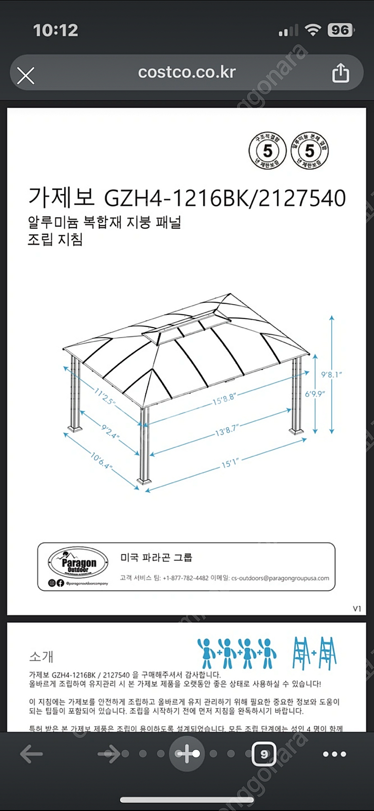 파라곤 시에나 1216 스크린하우스 농막 조립식창고 컨...--5