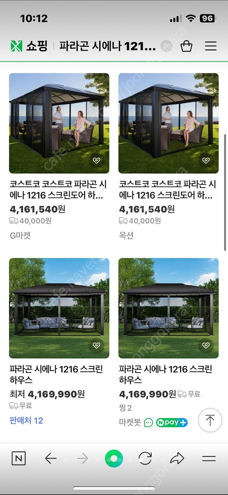파라곤 시에나 1216 스크린하우스 농막 조립식창고 컨...--7