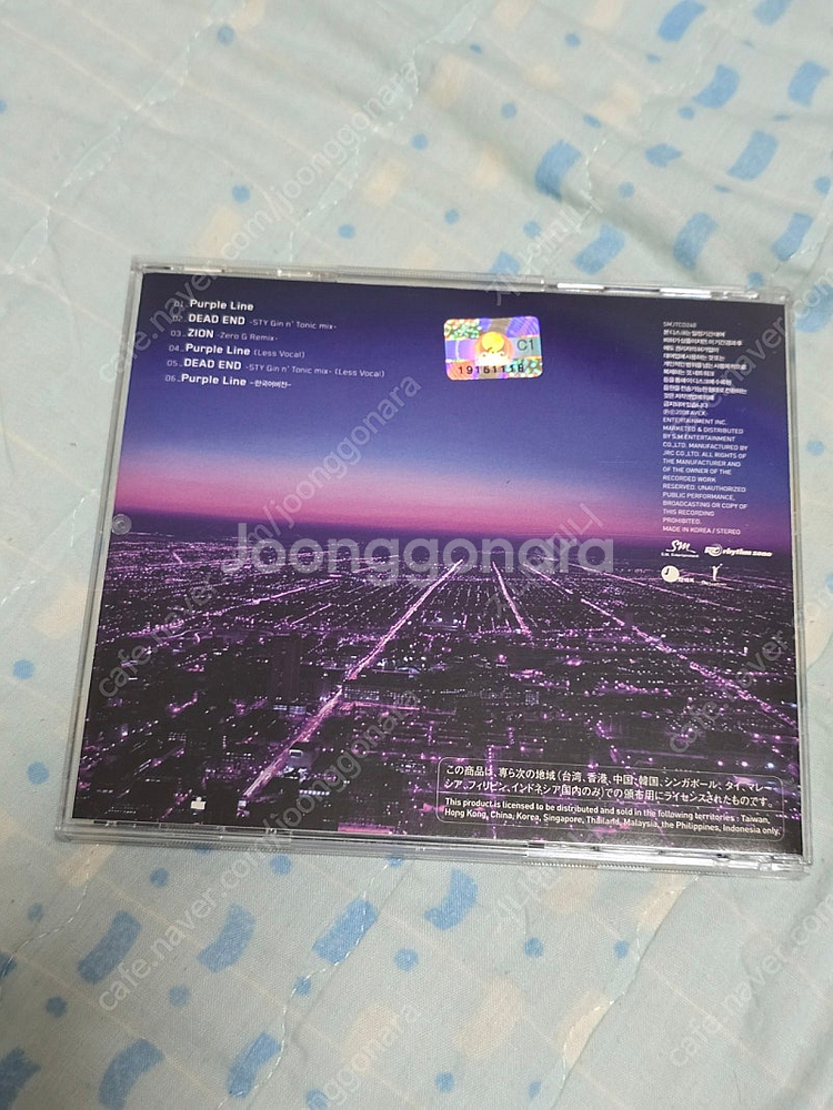 동방신기 퍼플라인 앨범--2