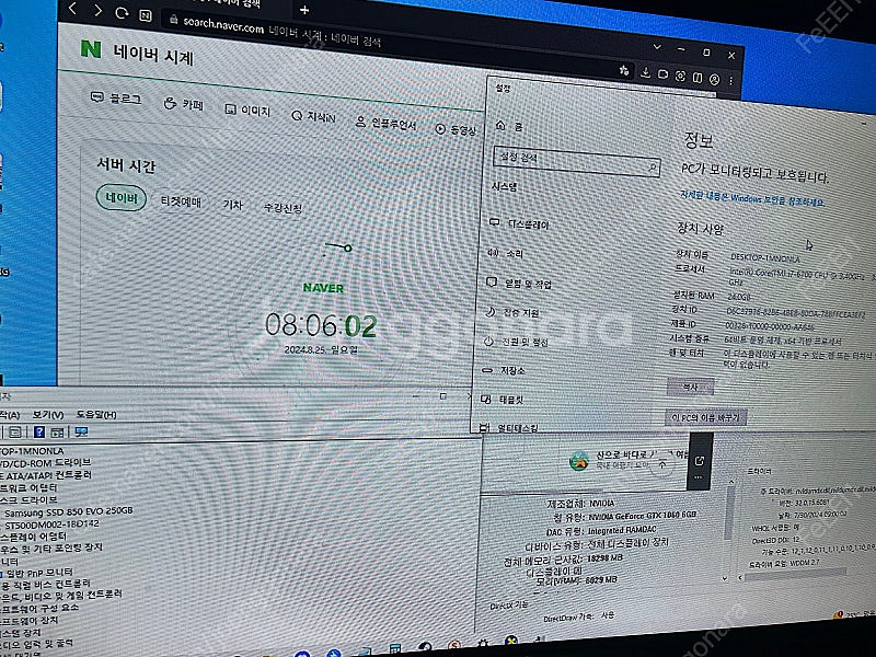 (대전봉명동)i7-6700 / 1060 6gb / 24...--0