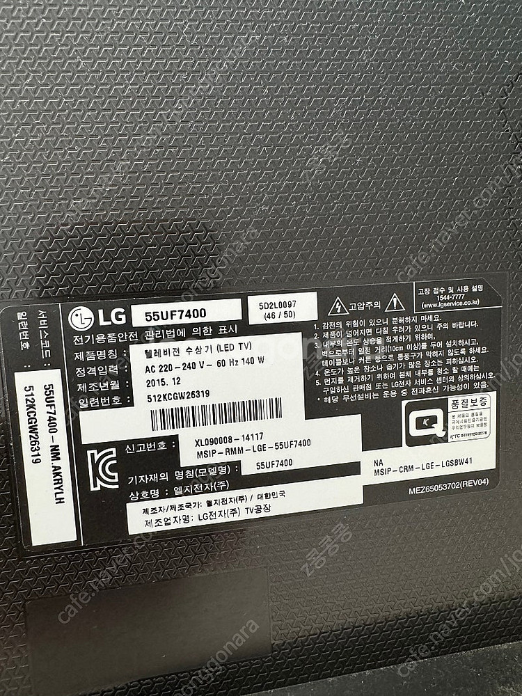 LG 55인치 티비--3