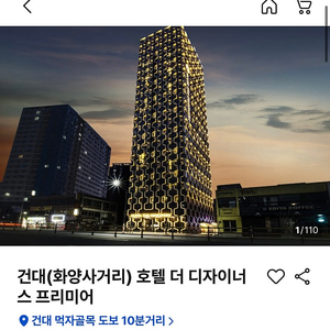 호텔 더 디자이너스 당일 팝니다 ㅠ