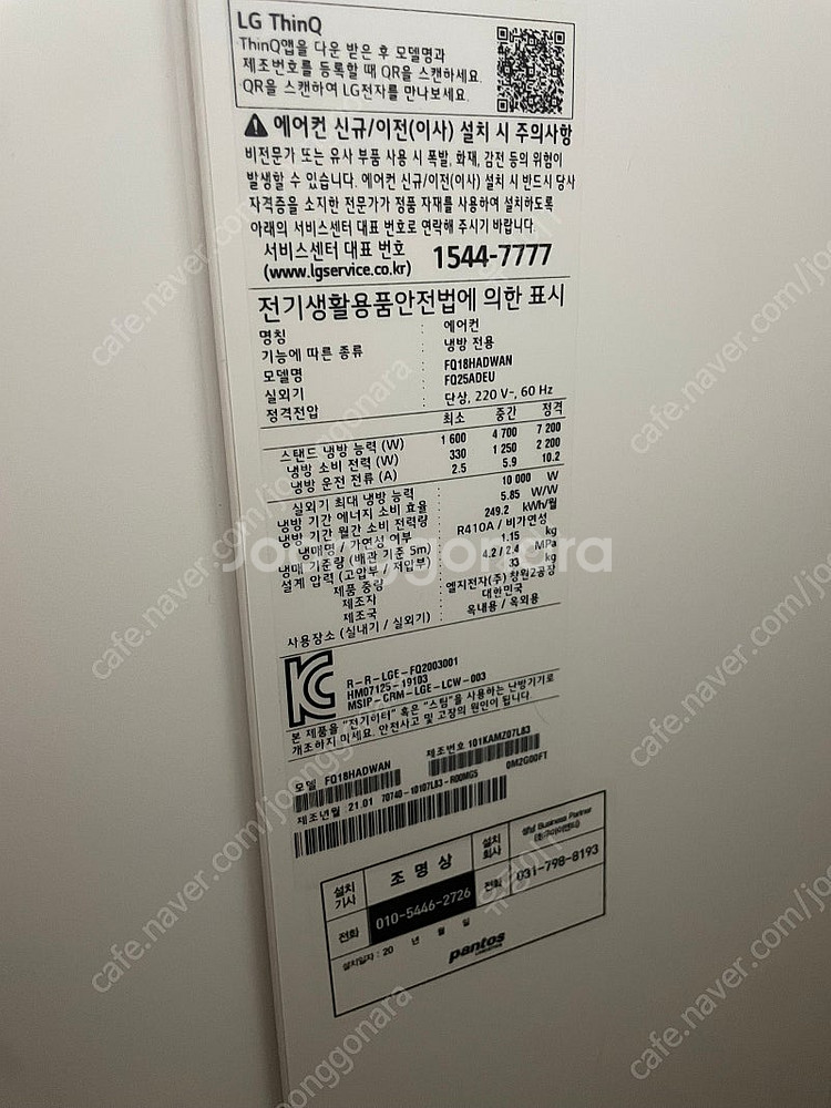 LG휘센 2in1 스탠드,벽걸이 FQ18HADWAN--1