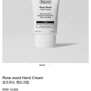 플르부아 로즈우즈 핸드크림 30ml