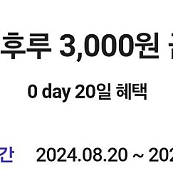 왕가탕후루 3000원 상품권 2개 일괄판매(2500원)