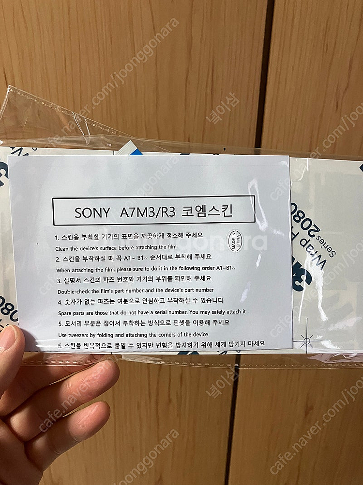 코엠스킨 소니 24-105 , A7m3용--1