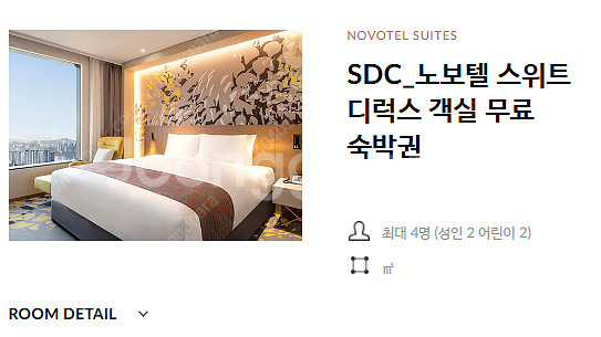 드래곤시티 노보텔 디럭스 스위트 + 프리미어 라운지 2...--1