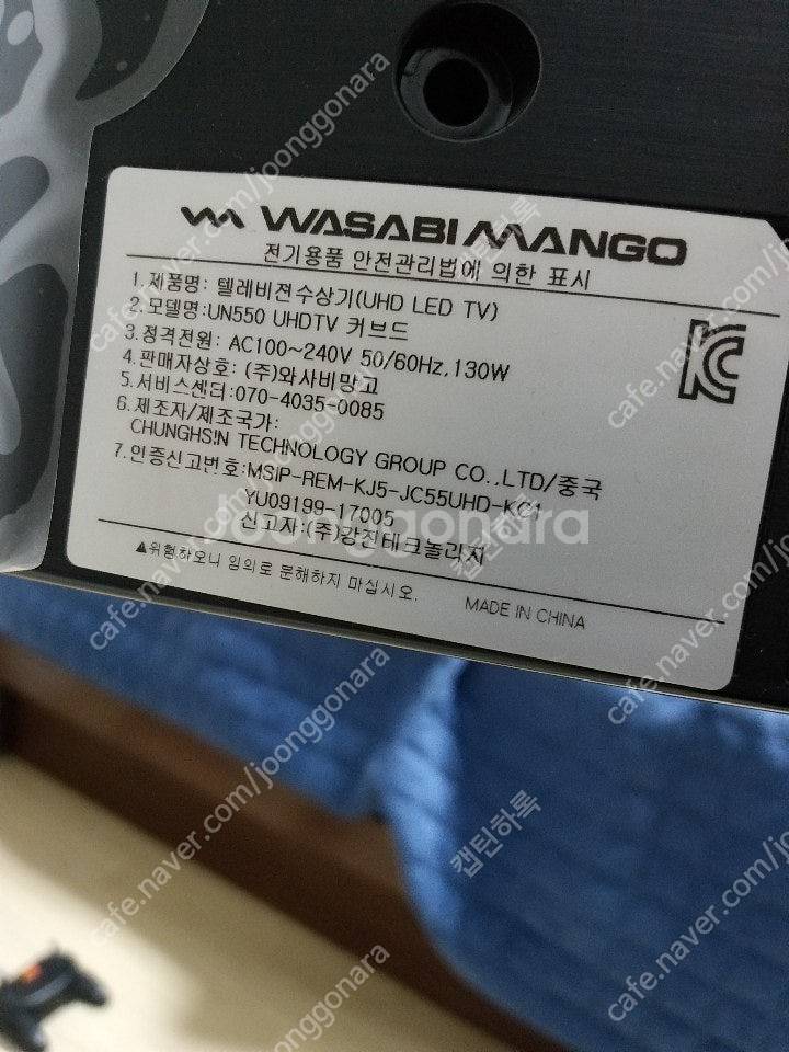 와사비망고 55인치 커브드 TV 백라이트아웃 (부품용)--0