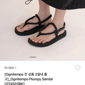 오니템포 키에레이 플럼피 샌들 plumpy sandal 37사이즈