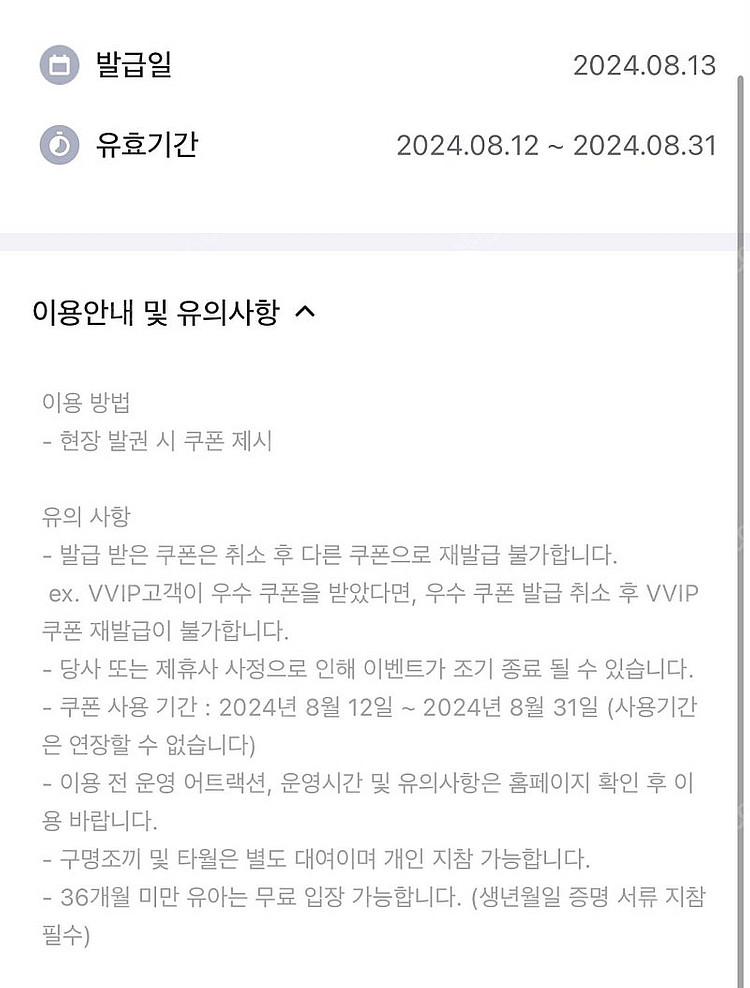 오션월드 입장권 50%할인권--1