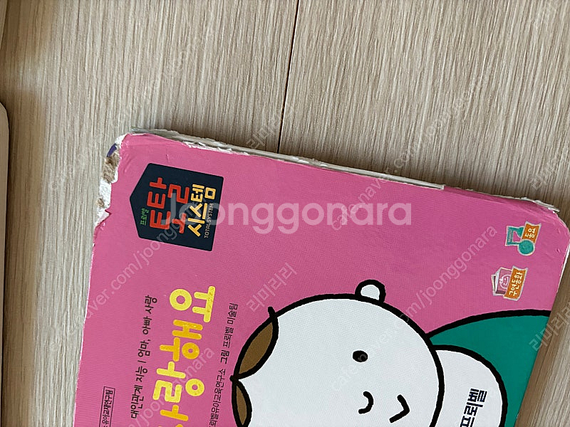 프뢰벨 토탈 영아다중 + 교구 8종--6