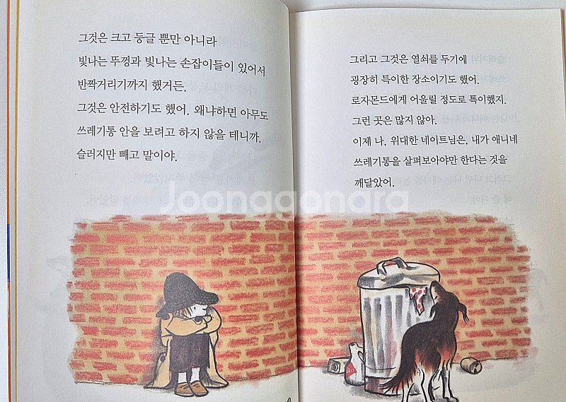 영어원서 네이트 더 그레이트 풀패키지 워크북과 CD포함...--7