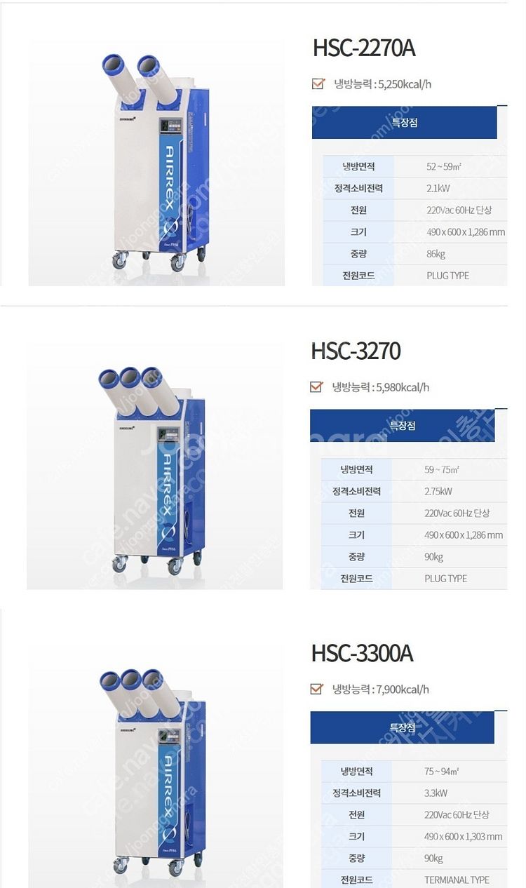 [판매]헵시바,에어렉스 산업용이동식에어컨/산업용제습기/...--2