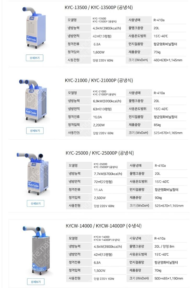 [판매]헵시바,에어렉스 산업용이동식에어컨/산업용제습기/...--9
